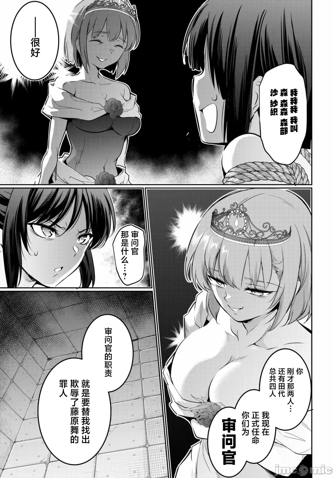 监禁王 监禁王 17 第21页