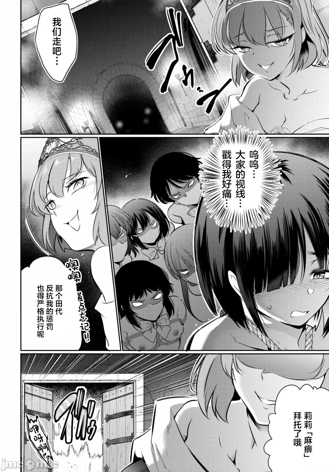 监禁王 监禁王 17 第28页