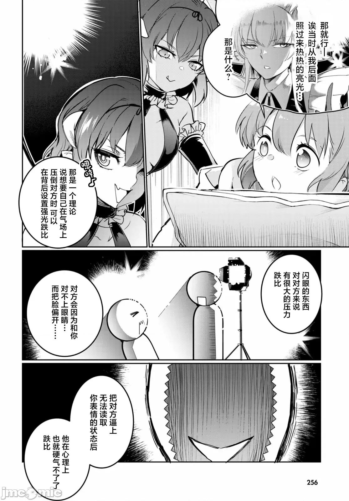 监禁王 监禁王 17 第40页