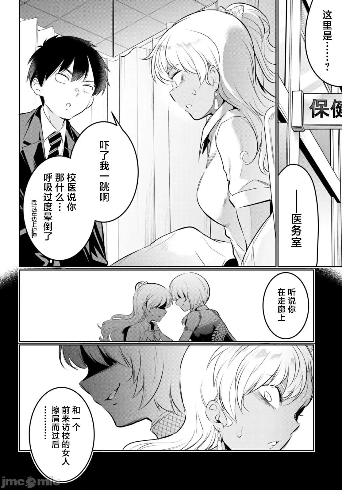 监禁王 0208 监禁王 第18话 第2页