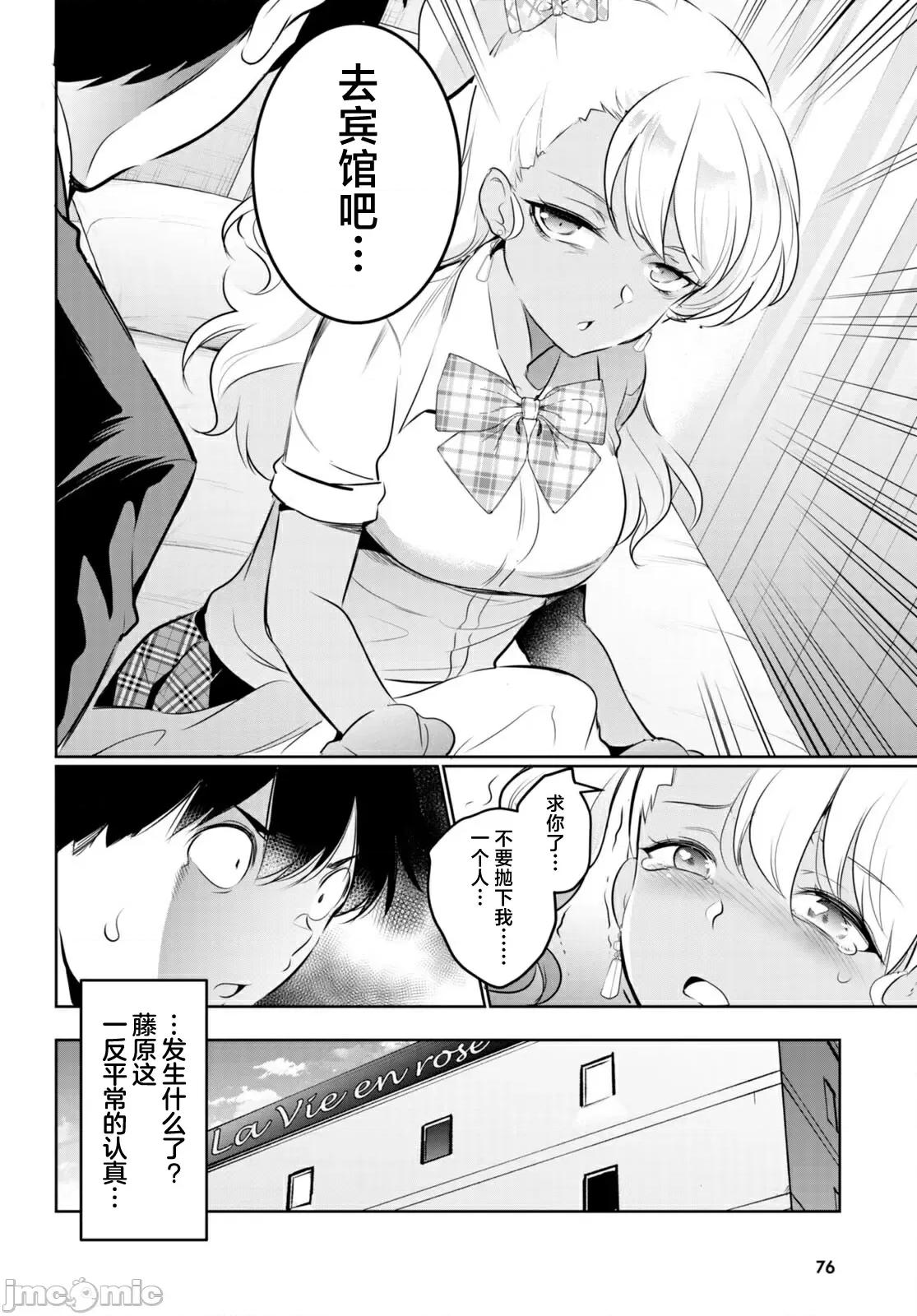 监禁王 0208 监禁王 第18话 第4页