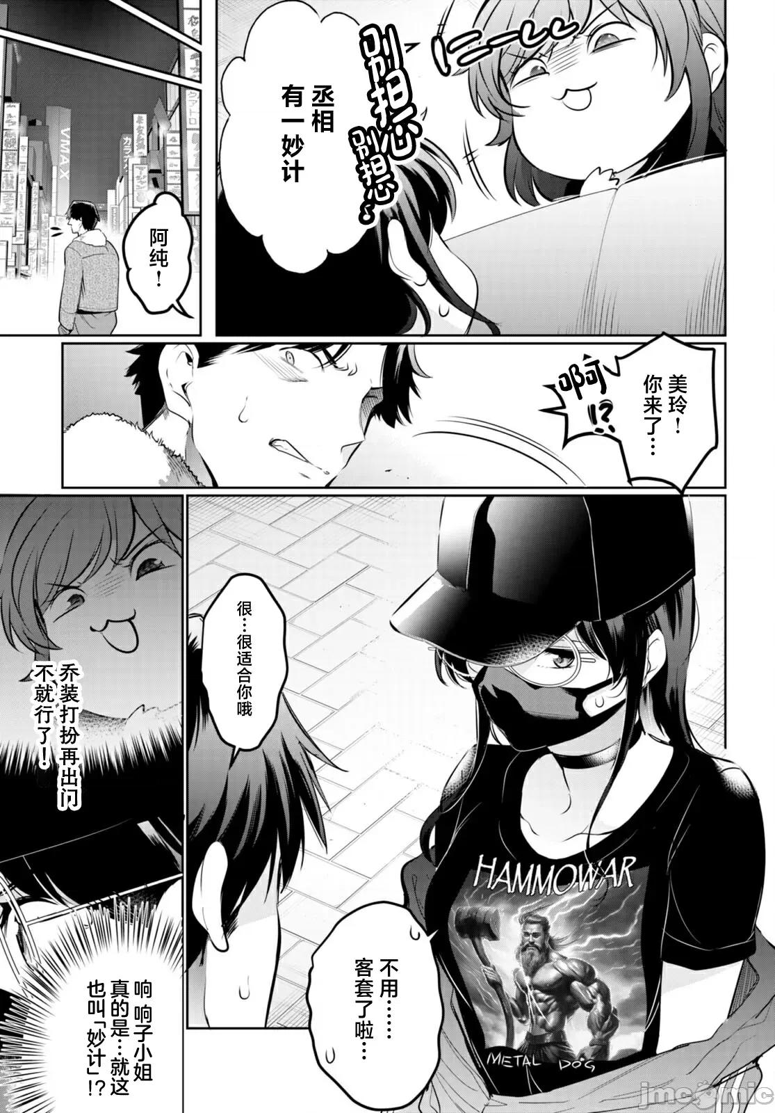监禁王 0208 监禁王 第18话 第7页