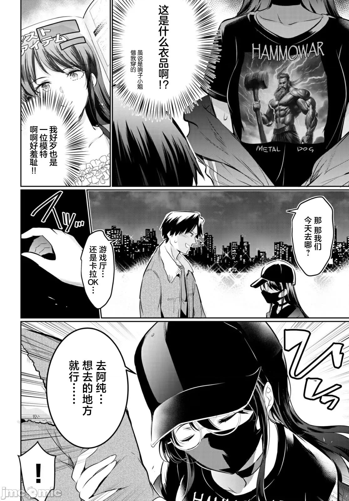 监禁王 0208 监禁王 第18话 第8页