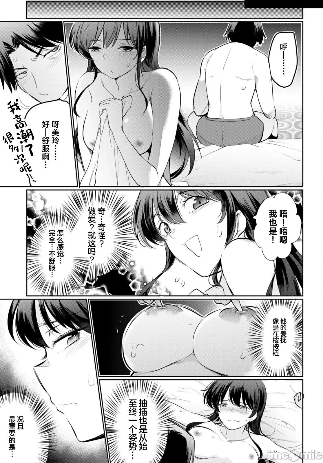 监禁王 0208 监禁王 第18话 第11页