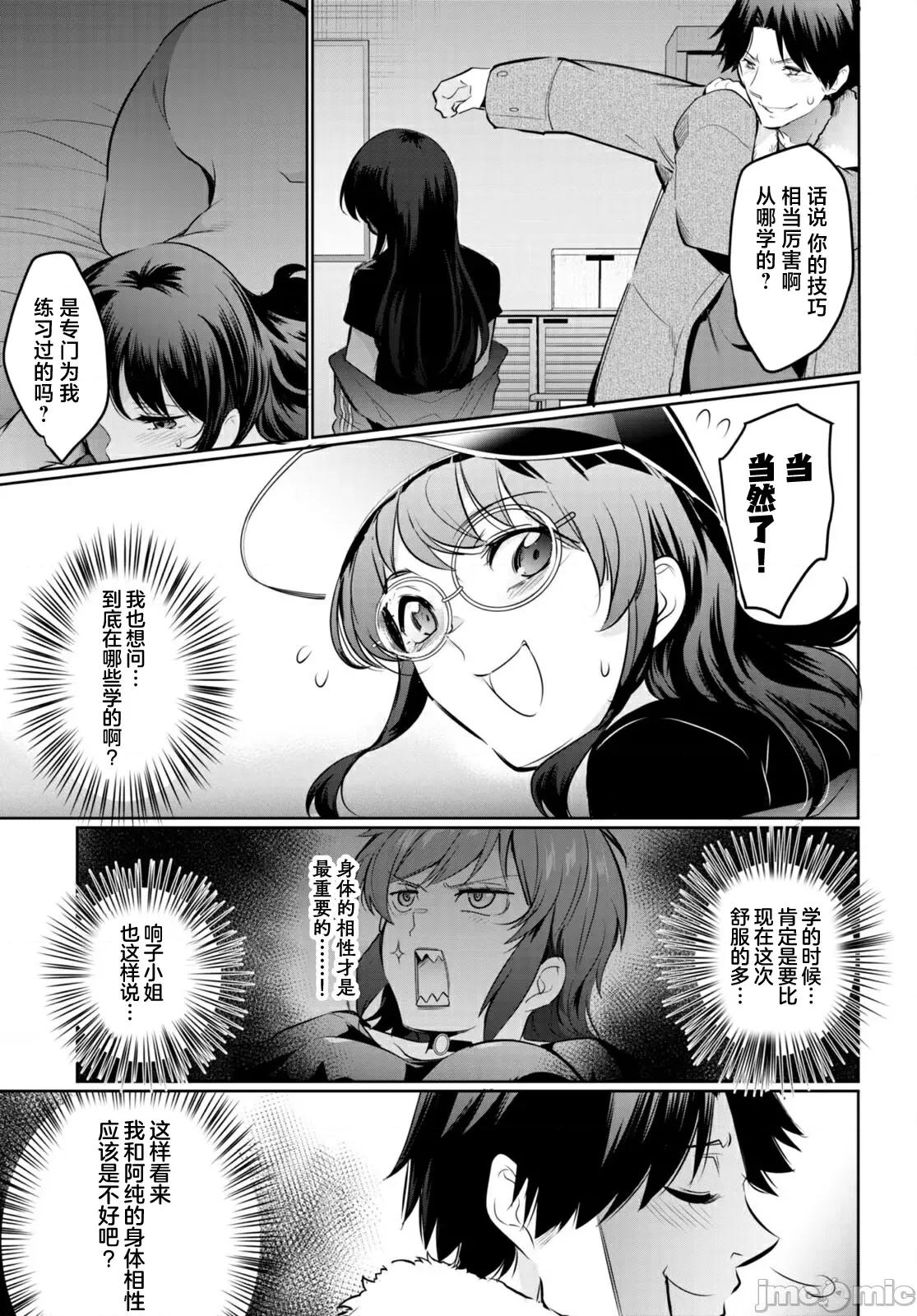 监禁王 0208 监禁王 第18话 第13页