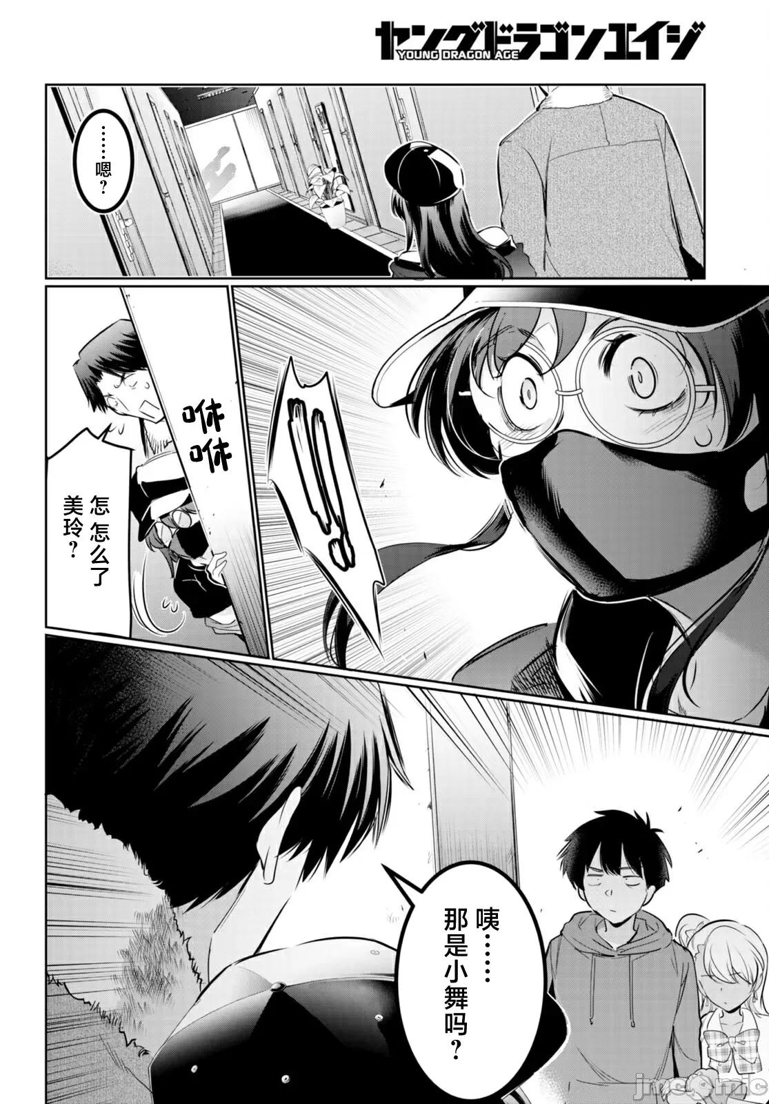 监禁王 0208 监禁王 第18话 第14页