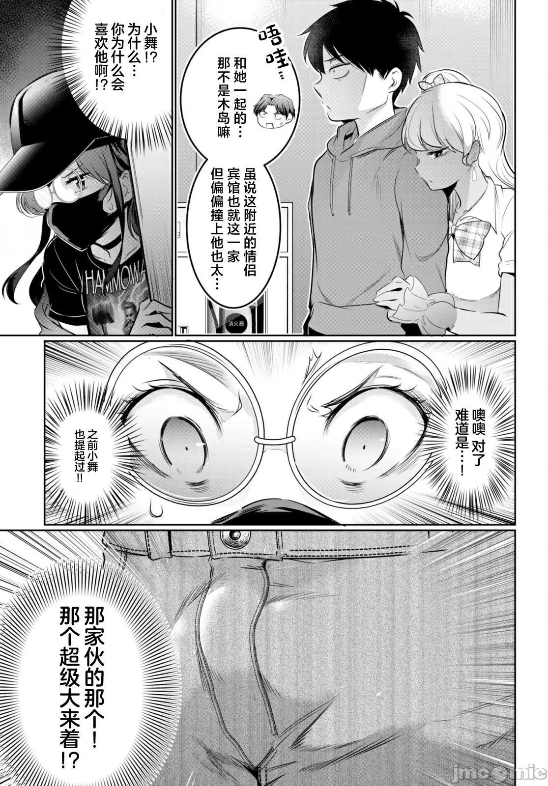 监禁王 0208 监禁王 第18话 第15页