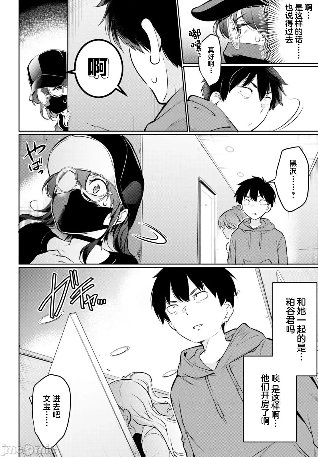 监禁王 0208 监禁王 第18话 第16页
