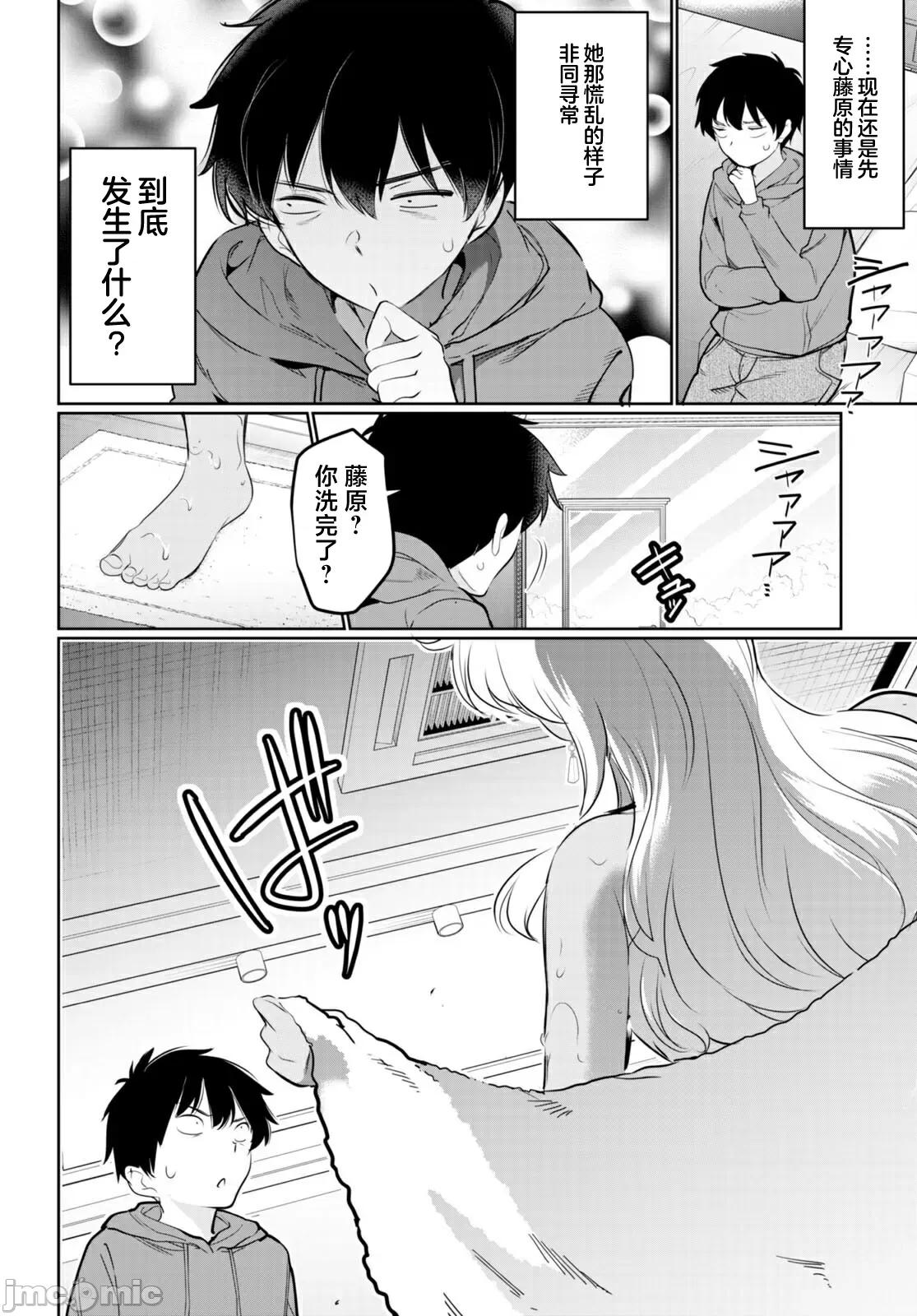 监禁王 0208 监禁王 第18话 第18页