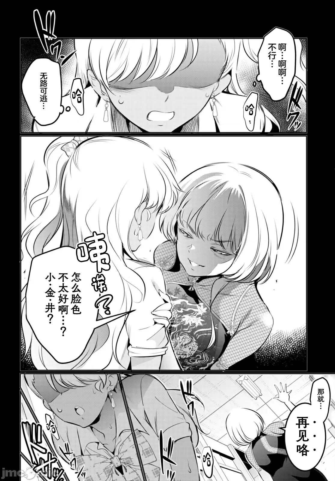 监禁王 0208 监禁王 第18话 第22页