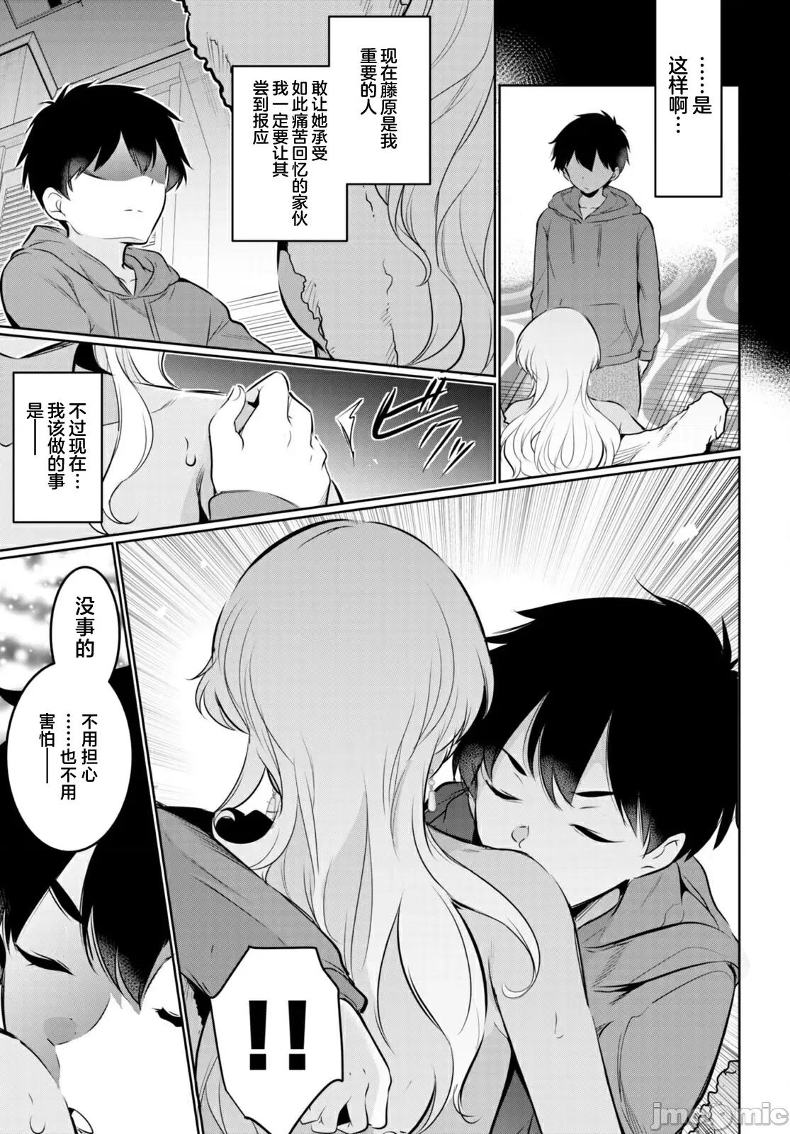 监禁王 0208 监禁王 第18话 第23页