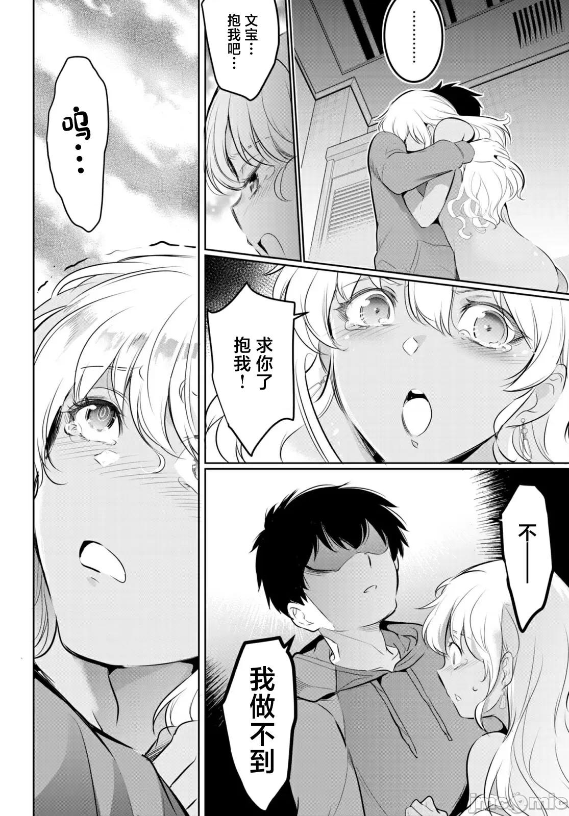 监禁王 0208 监禁王 第18话 第24页