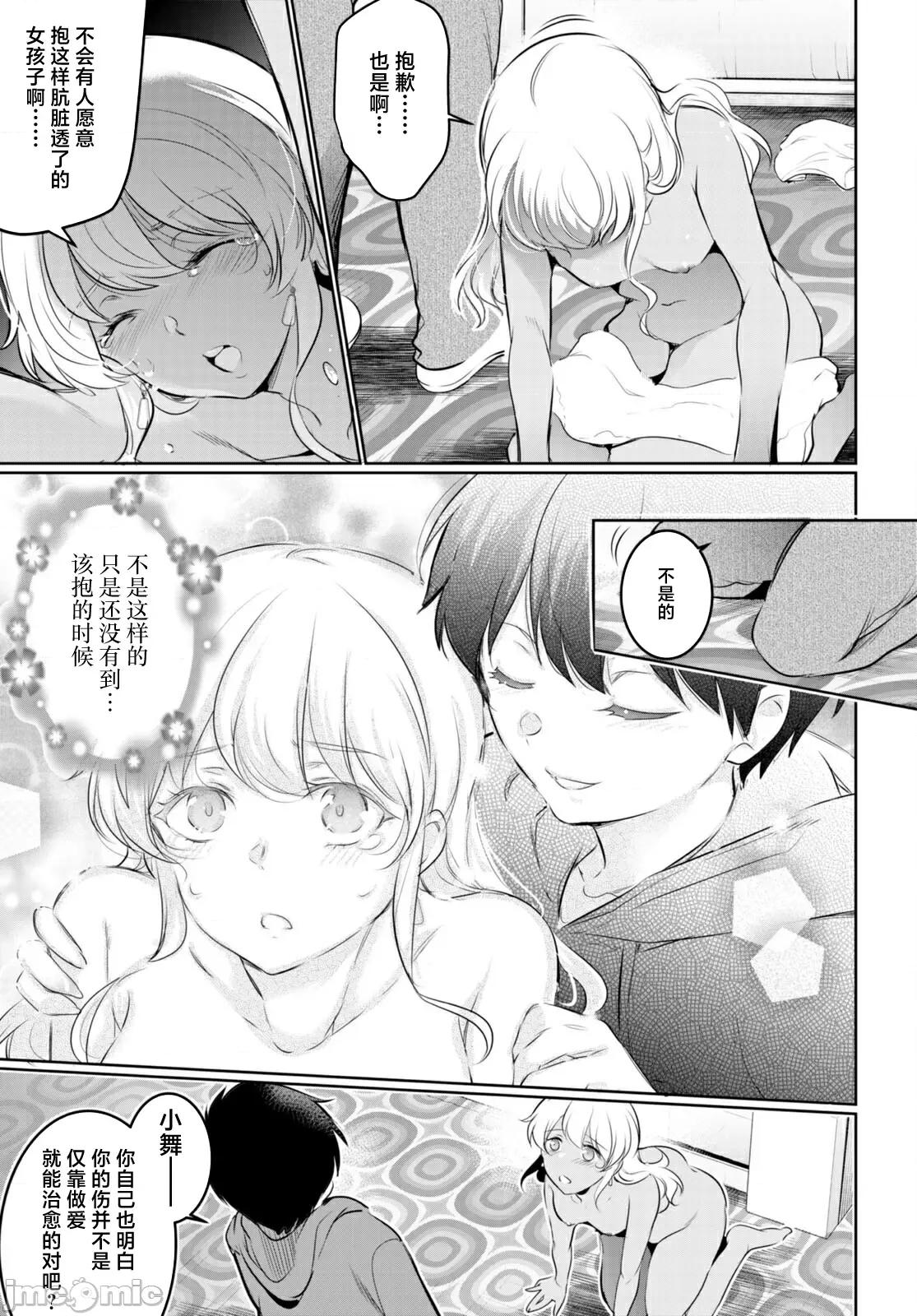 监禁王 0208 监禁王 第18话 第25页