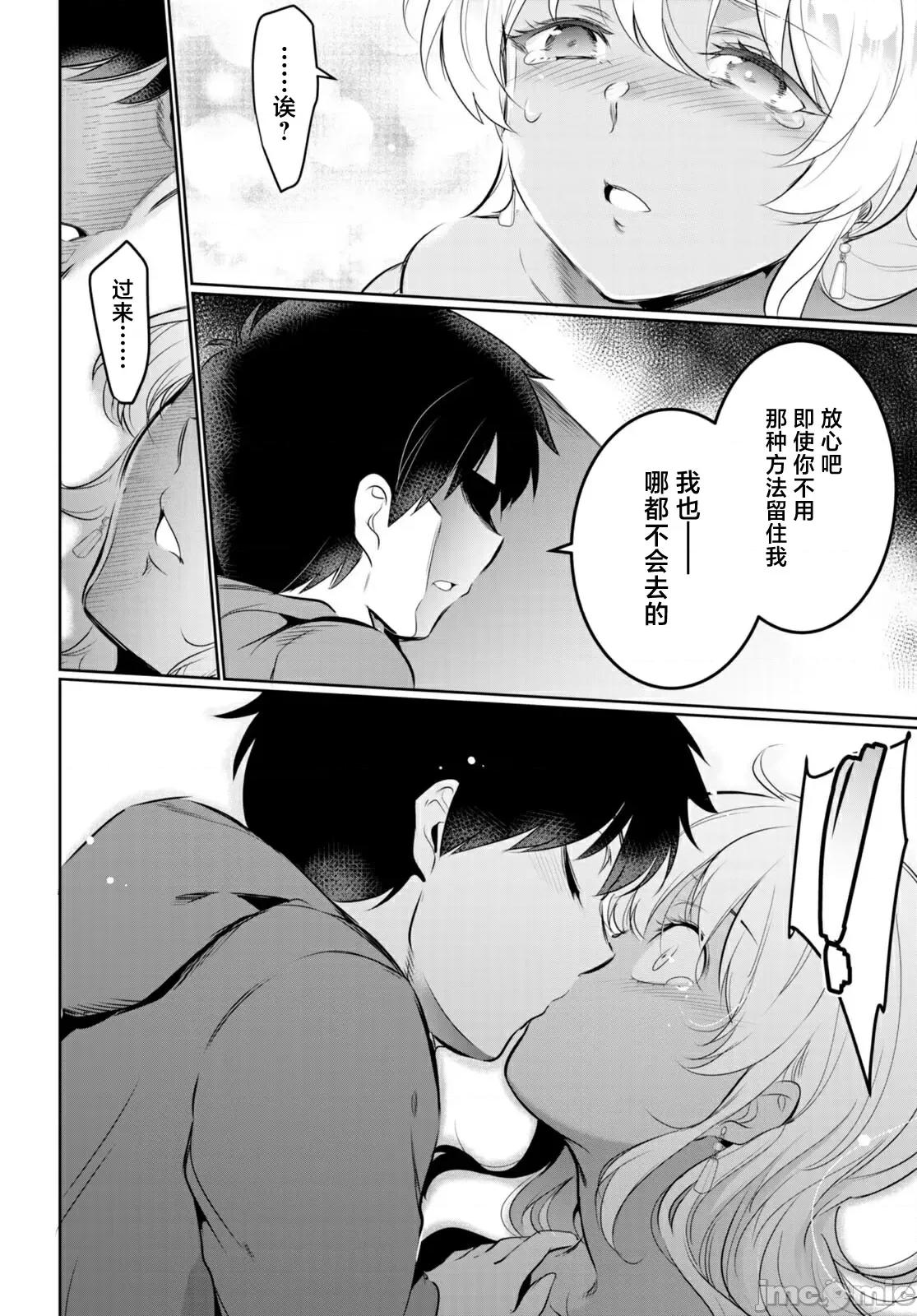 监禁王 0208 监禁王 第18话 第26页