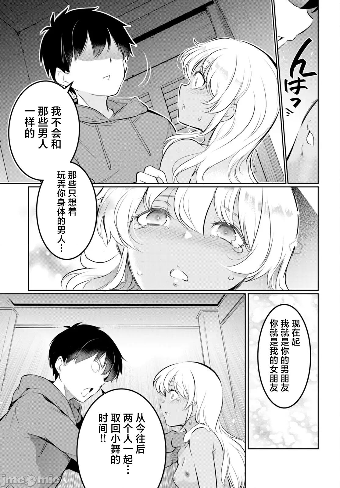 监禁王 0208 监禁王 第18话 第27页