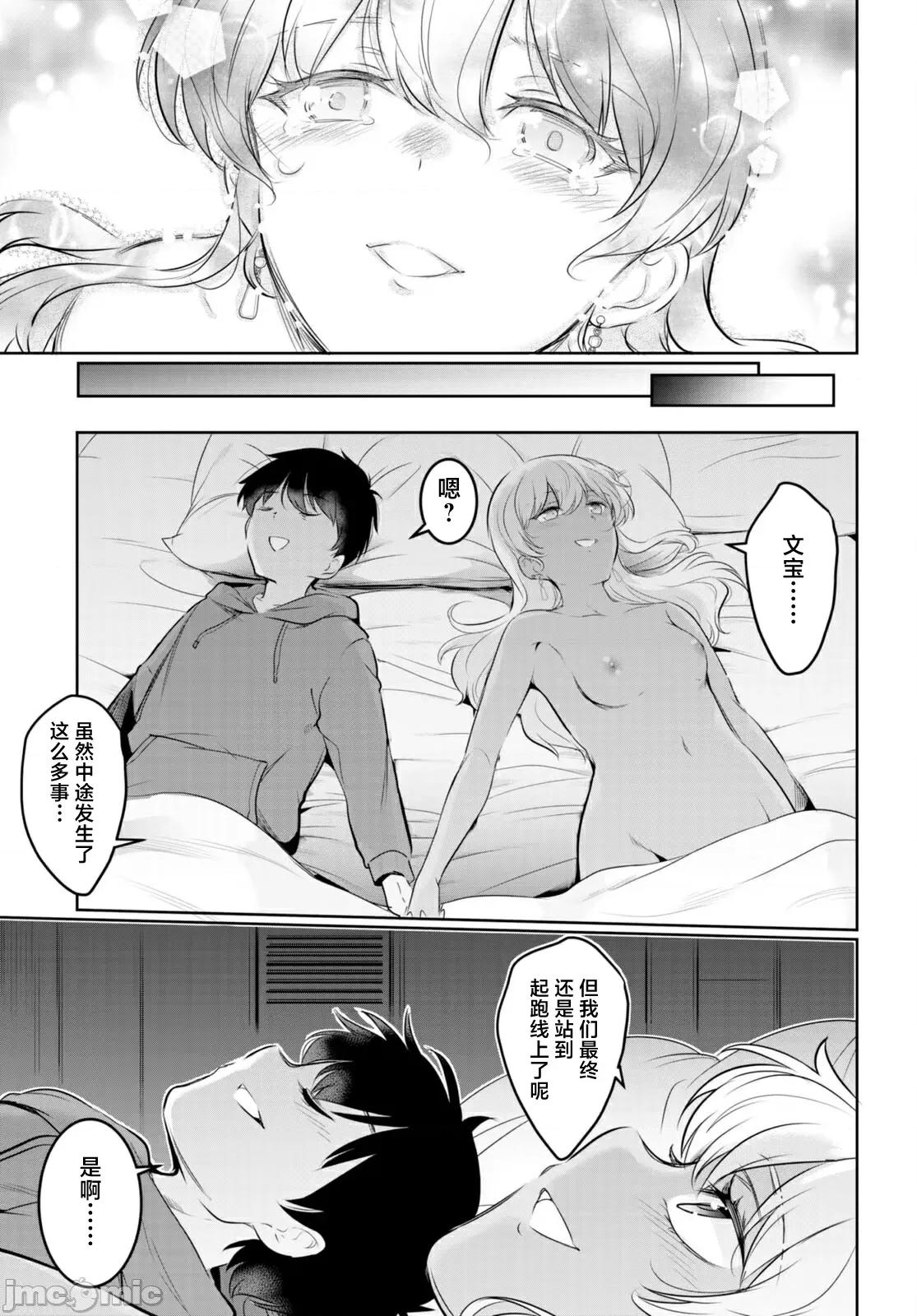 监禁王 0208 监禁王 第18话 第29页