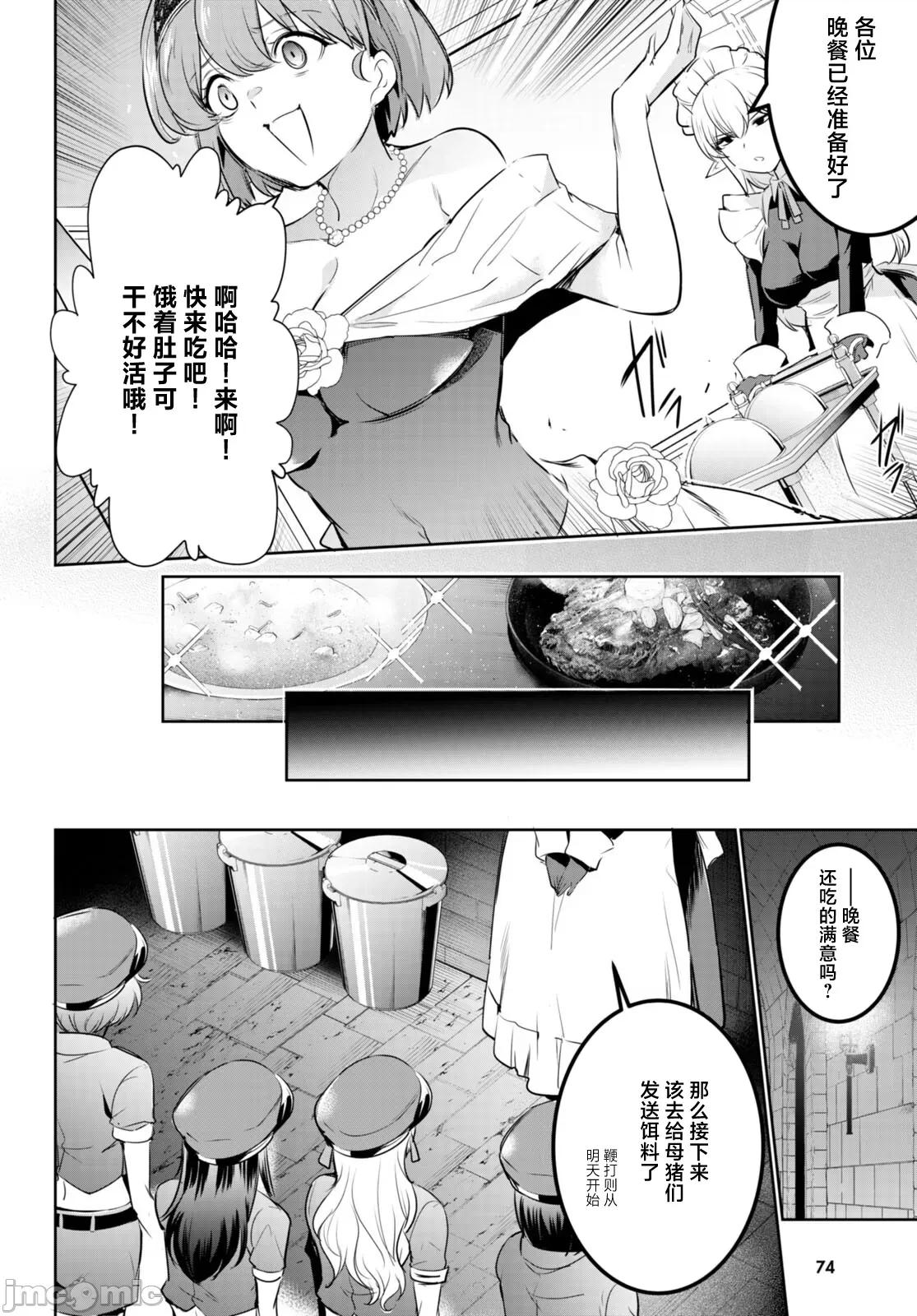 监禁王 监禁王 19 第20页