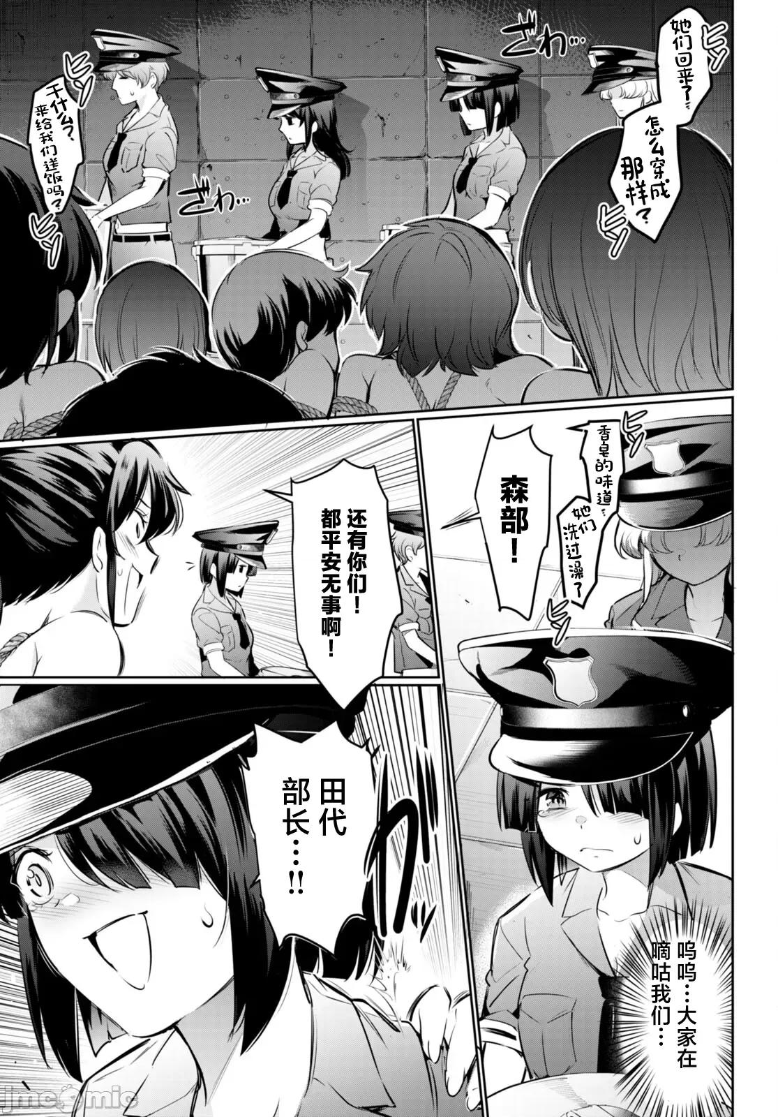 监禁王 监禁王 19 第23页
