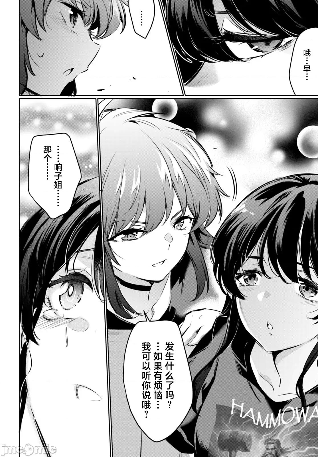 监禁王 监禁王 19 第32页