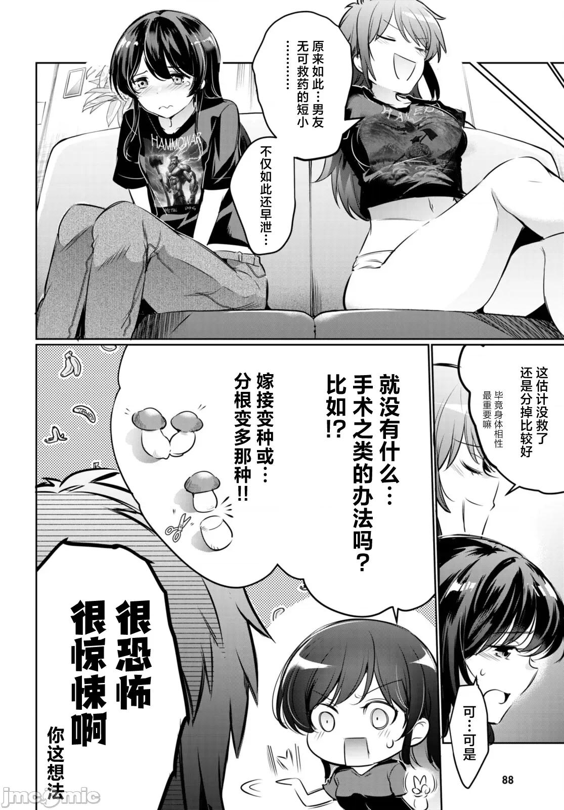监禁王 监禁王 19 第34页