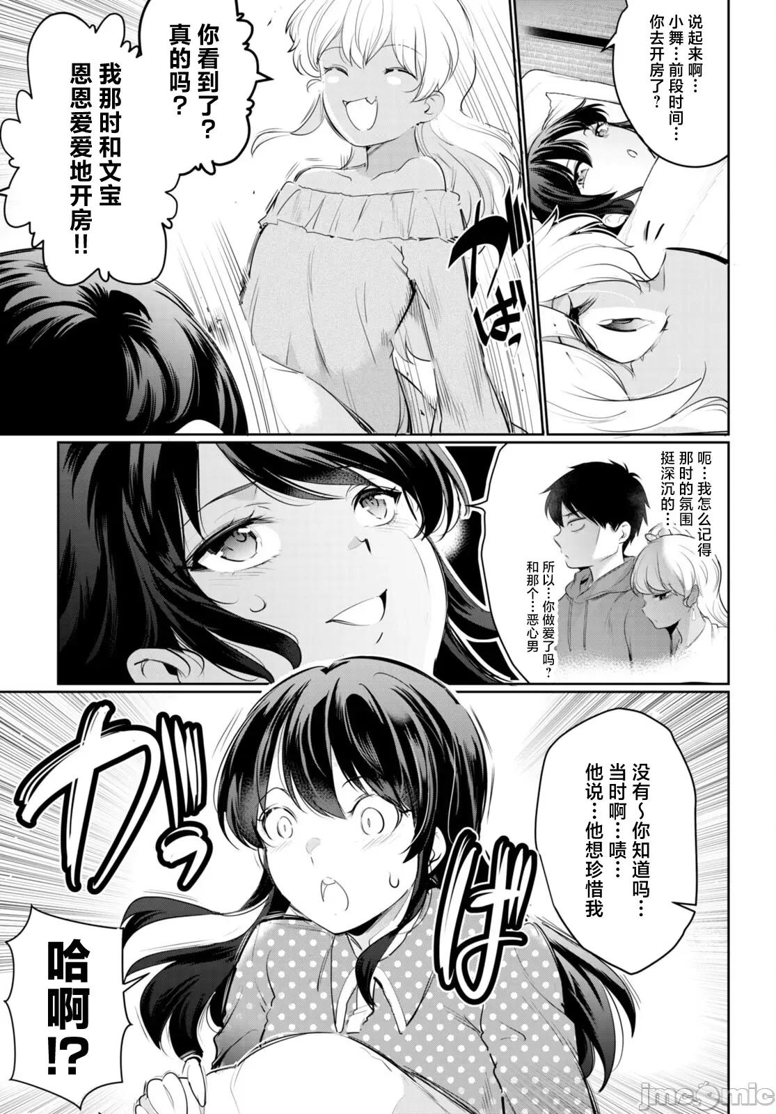 监禁王 监禁王-20 第23页