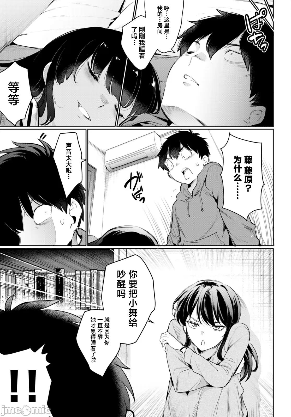 监禁王 监禁王-20 第41页