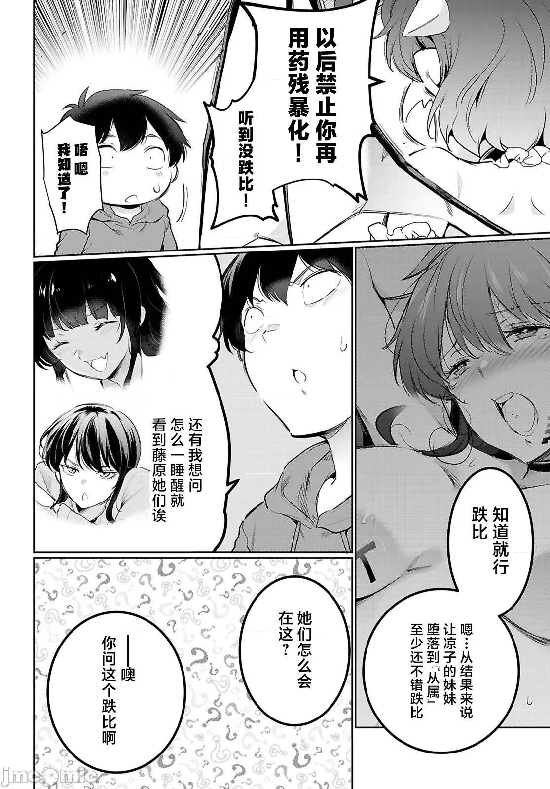 监禁王 监禁王 21.1 第2页