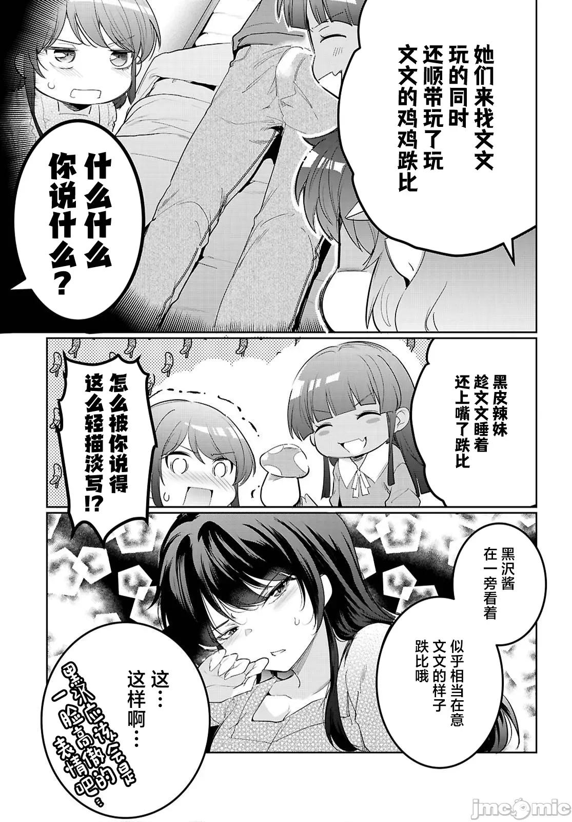 监禁王 监禁王 21.1 第3页