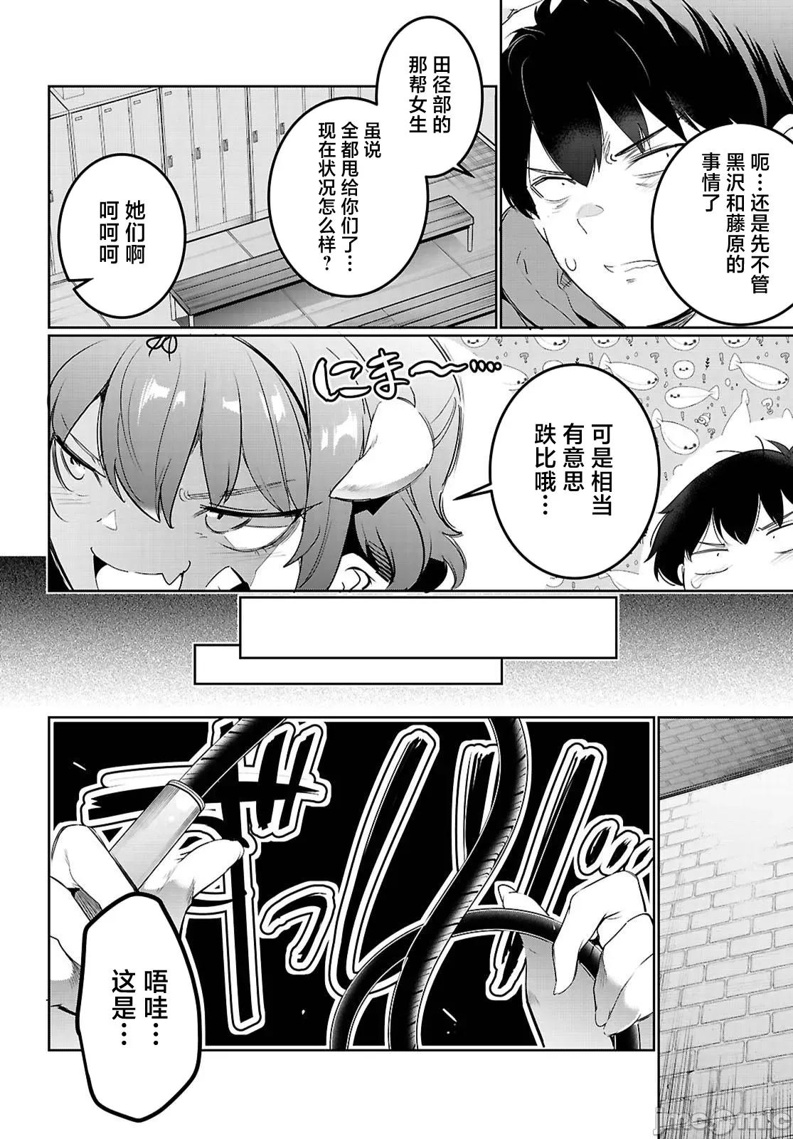 监禁王 监禁王 21.1 第4页