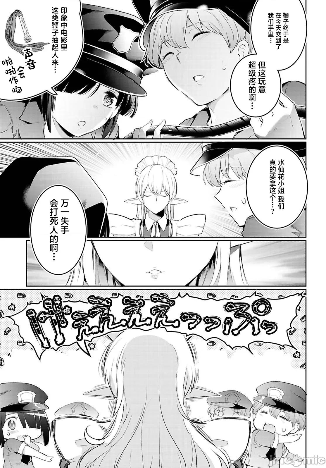 监禁王 监禁王 21.1 第5页