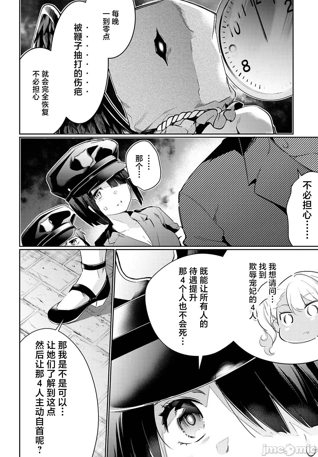 监禁王 监禁王 21.1 第10页