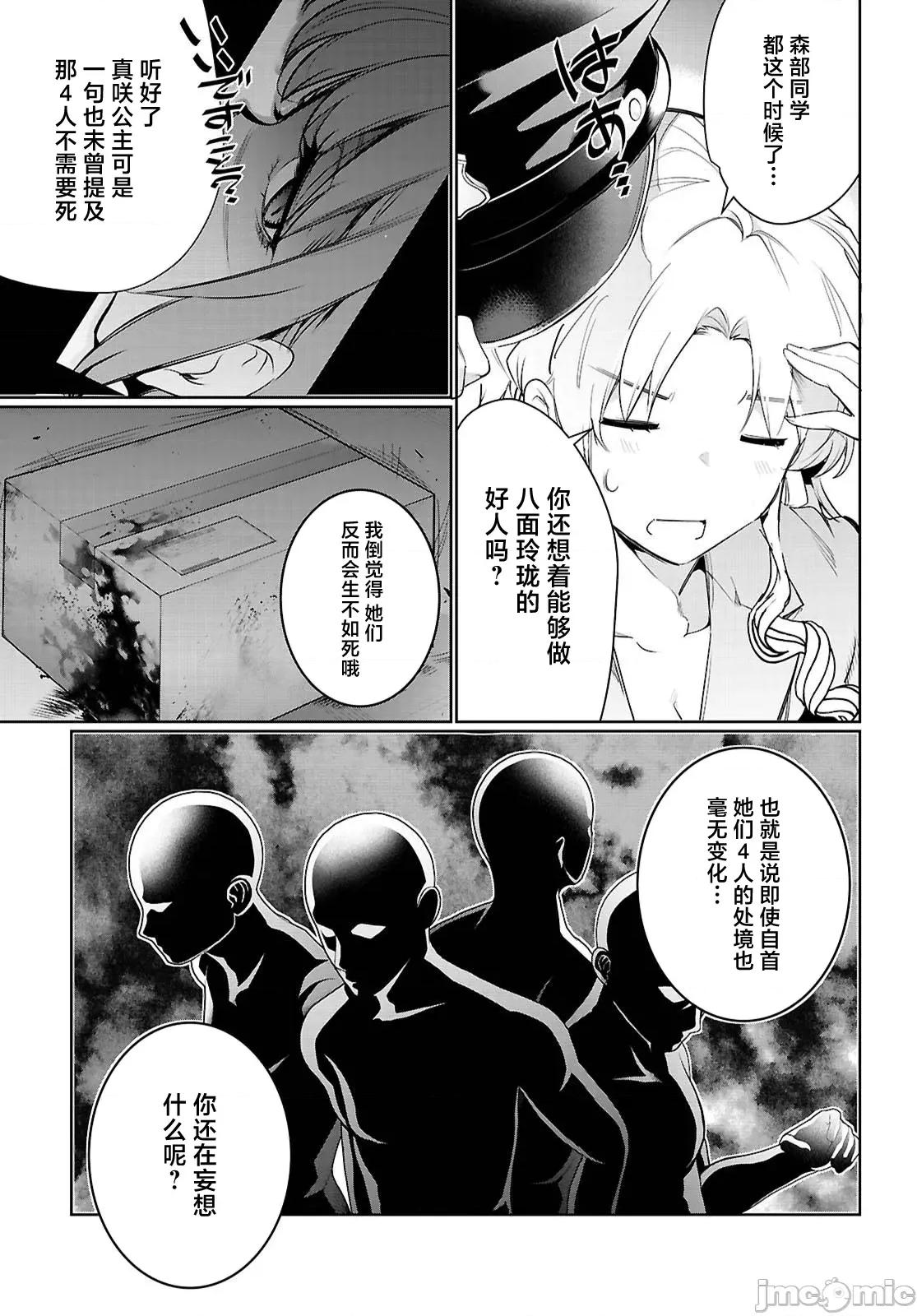 监禁王 监禁王 21.1 第11页