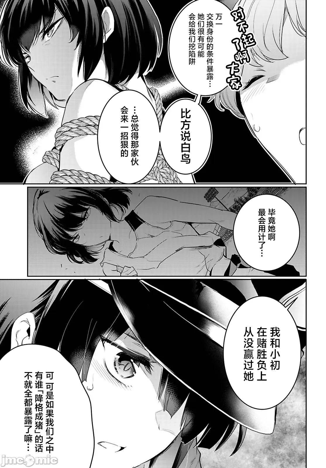 监禁王 监禁王 21.1 第13页