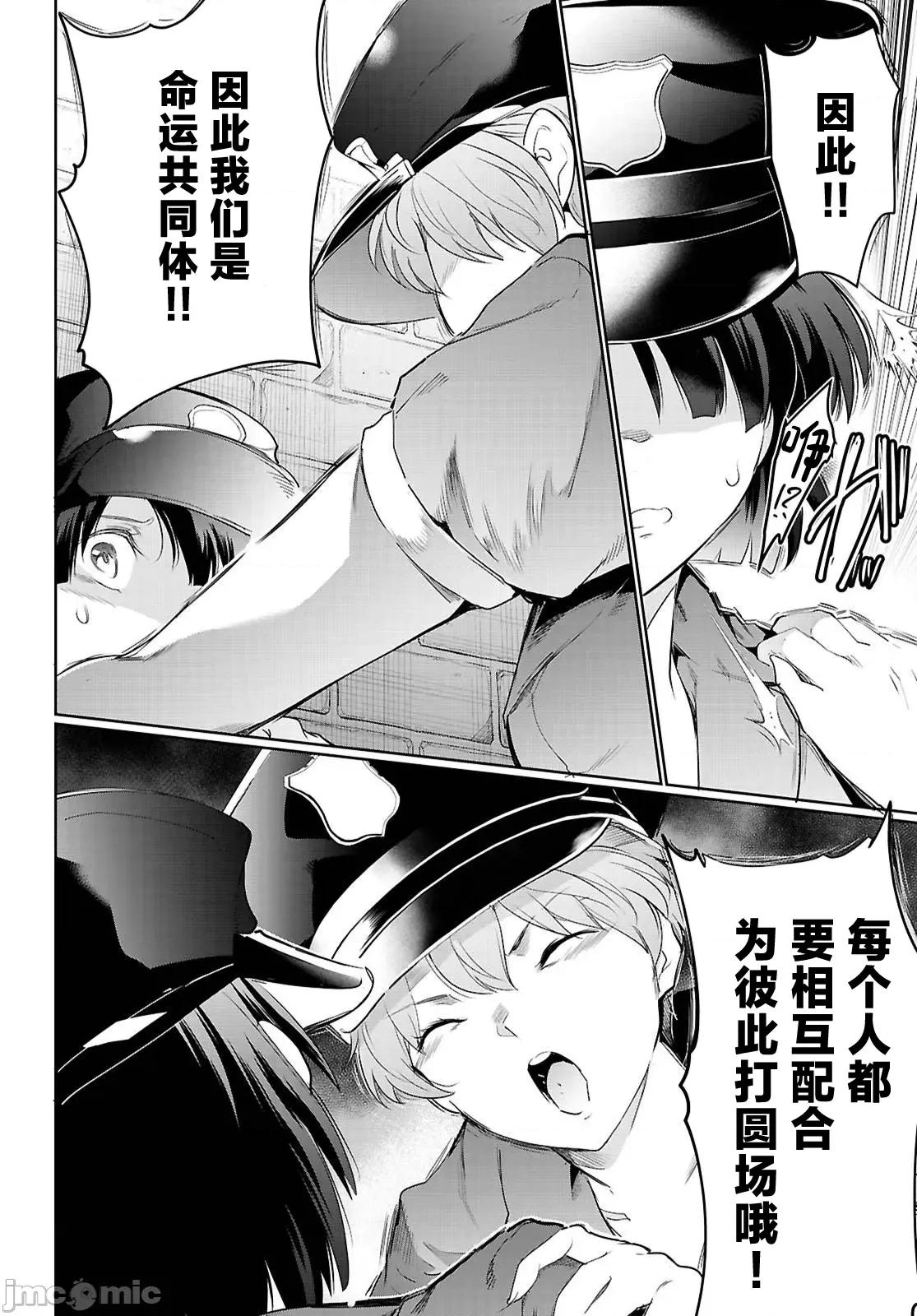 监禁王 监禁王 21.1 第14页