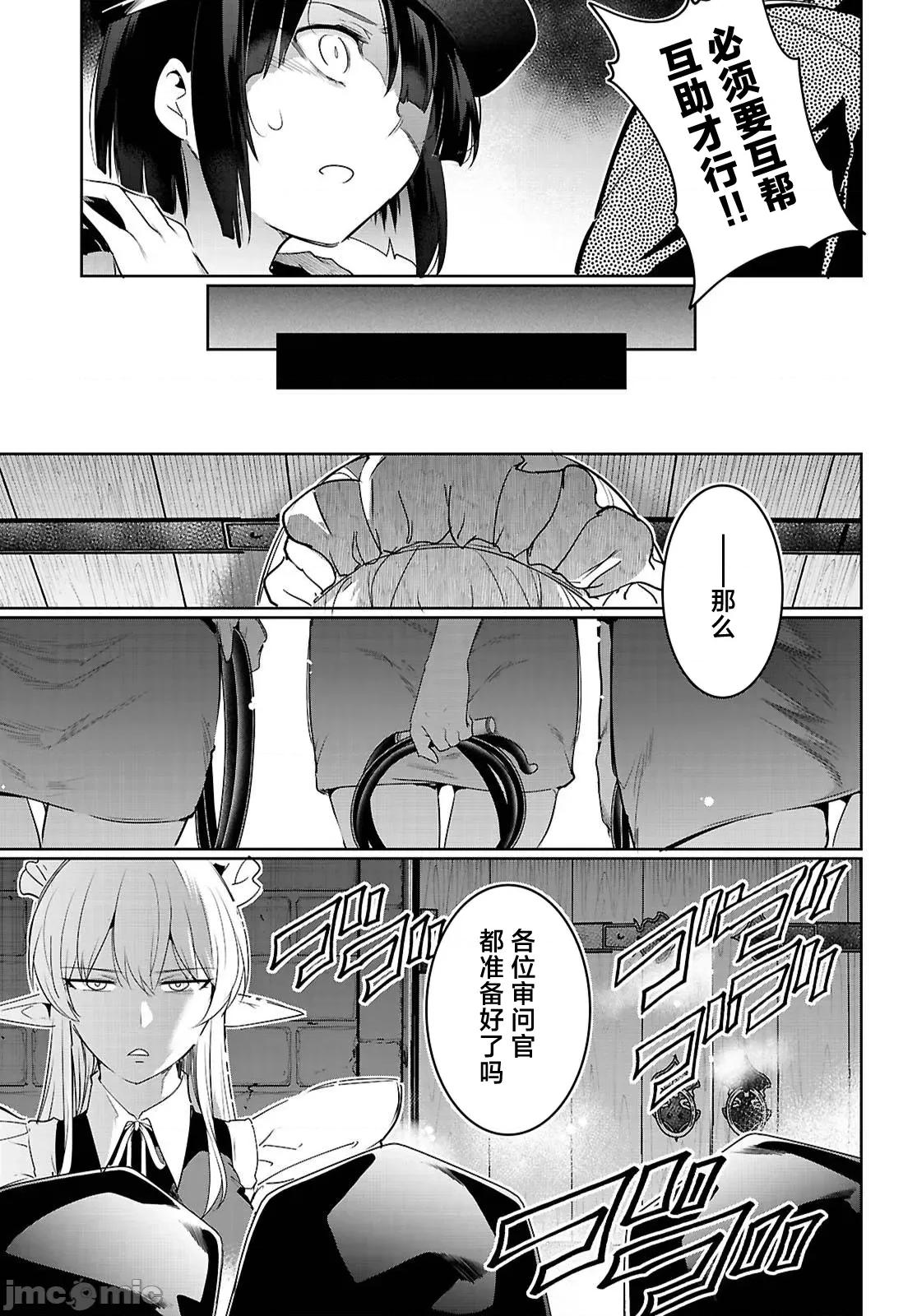 监禁王 监禁王 21.1 第15页