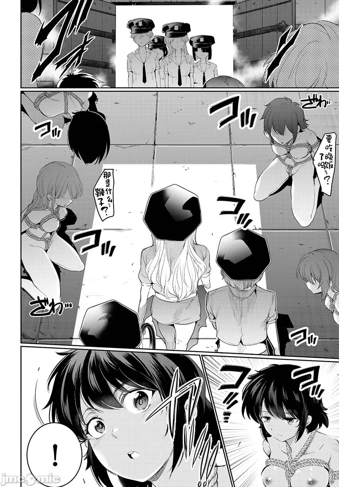 监禁王 监禁王 21.1 第16页