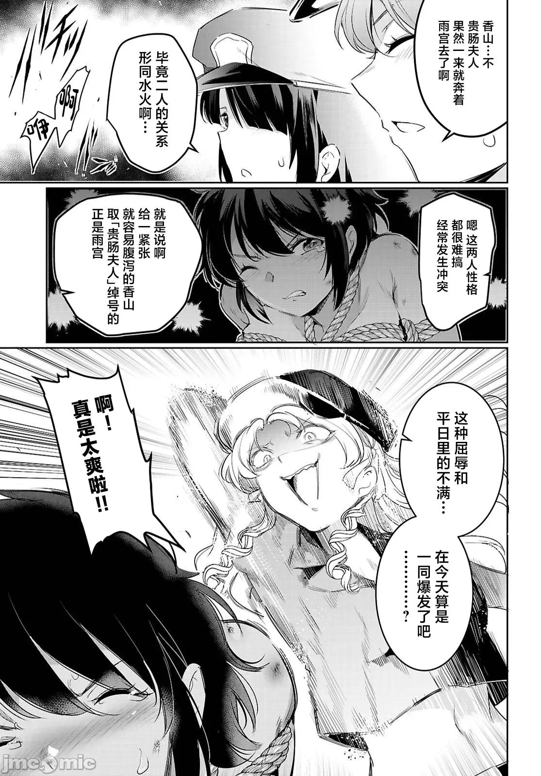 监禁王 监禁王 21.1 第19页