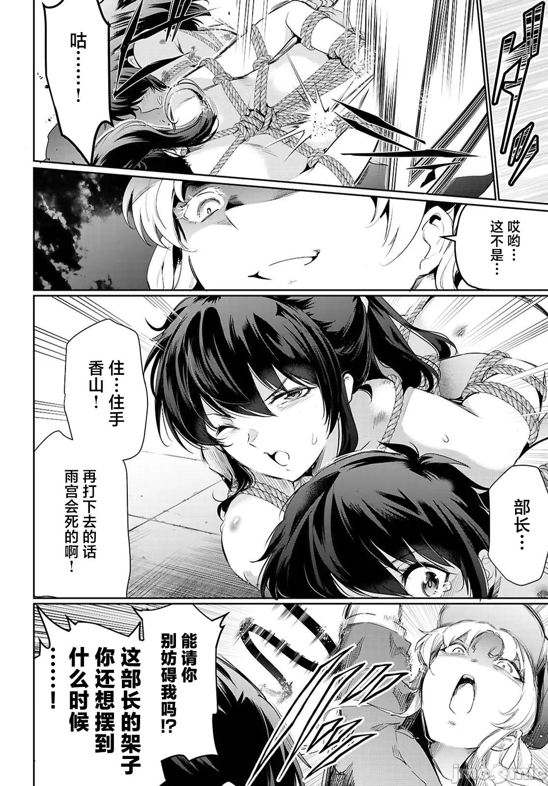 监禁王 监禁王 21.1 第20页