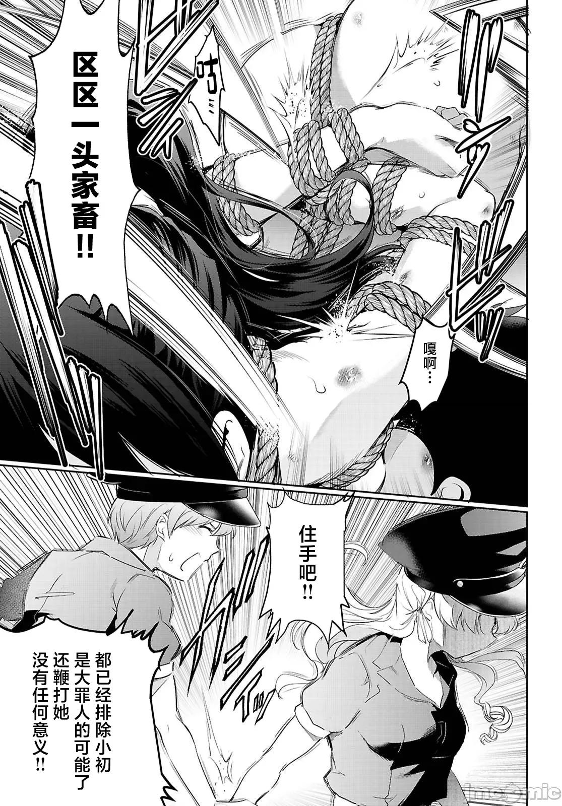 监禁王 监禁王 21.1 第21页