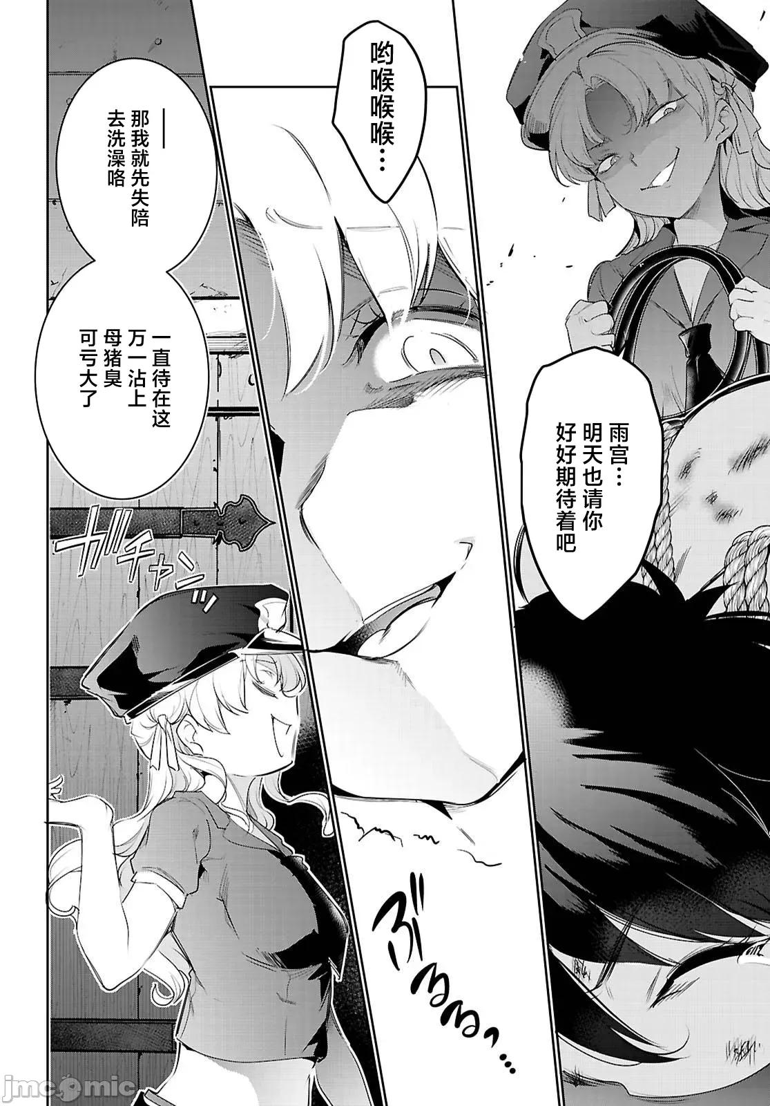 监禁王 监禁王 21.2 第2页