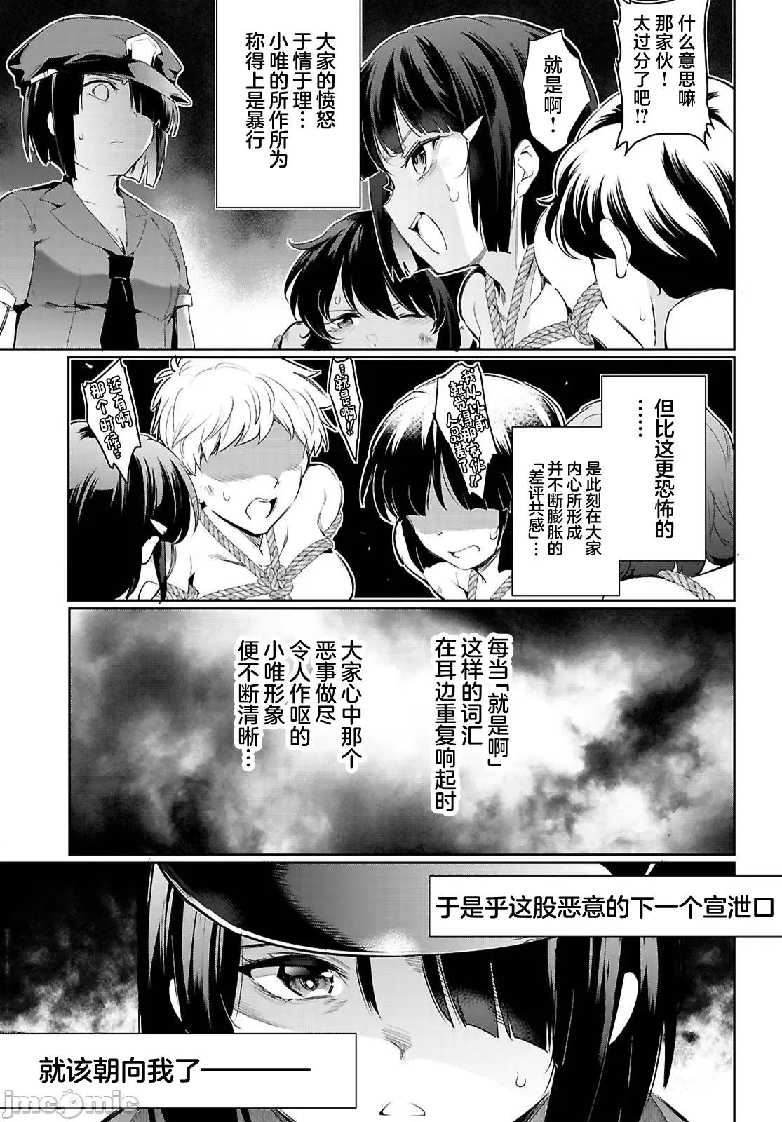 监禁王 监禁王 21.2 第3页
