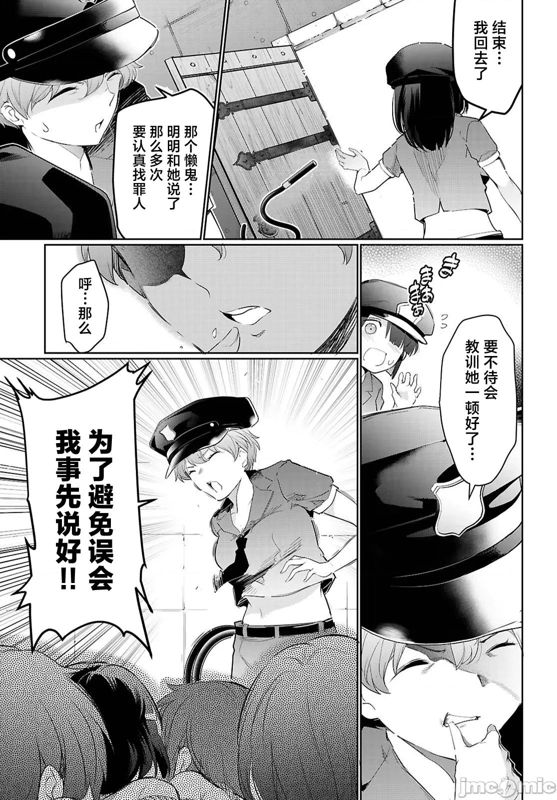 监禁王 监禁王 21.2 第5页