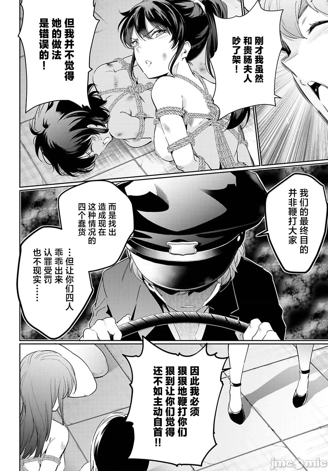 监禁王 监禁王 21.2 第6页