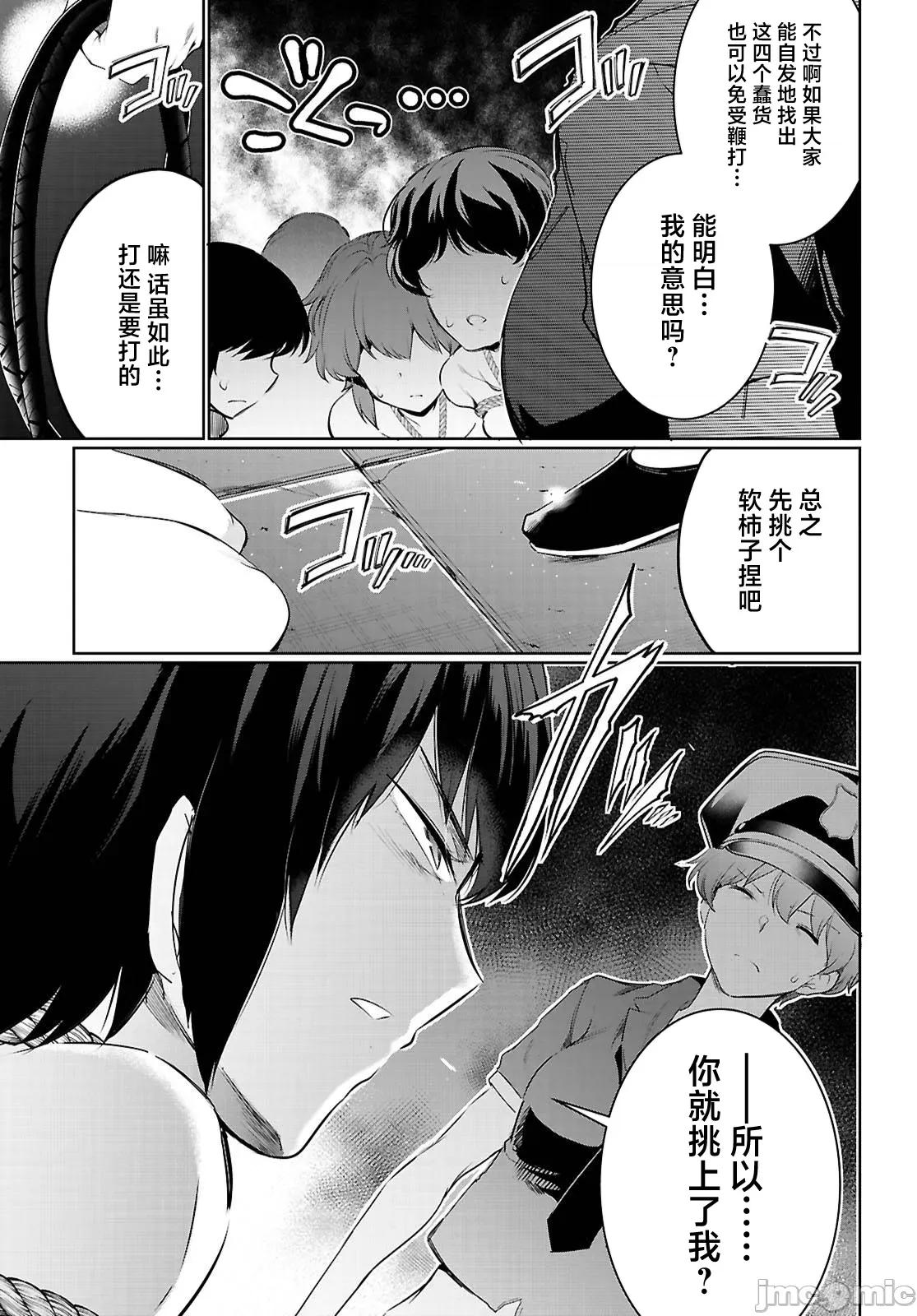 监禁王 监禁王 21.2 第7页