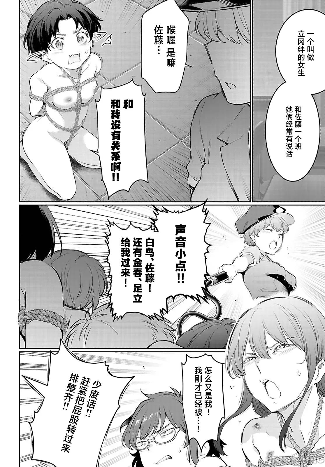监禁王 监禁王 21.2 第10页