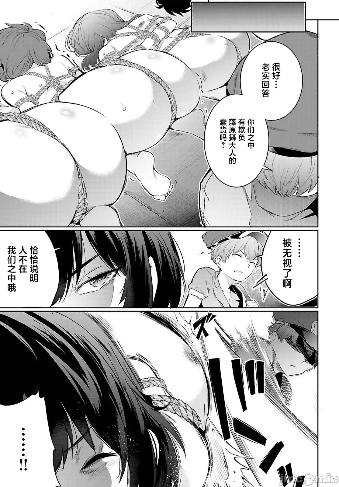 监禁王 监禁王 21.2 第11页