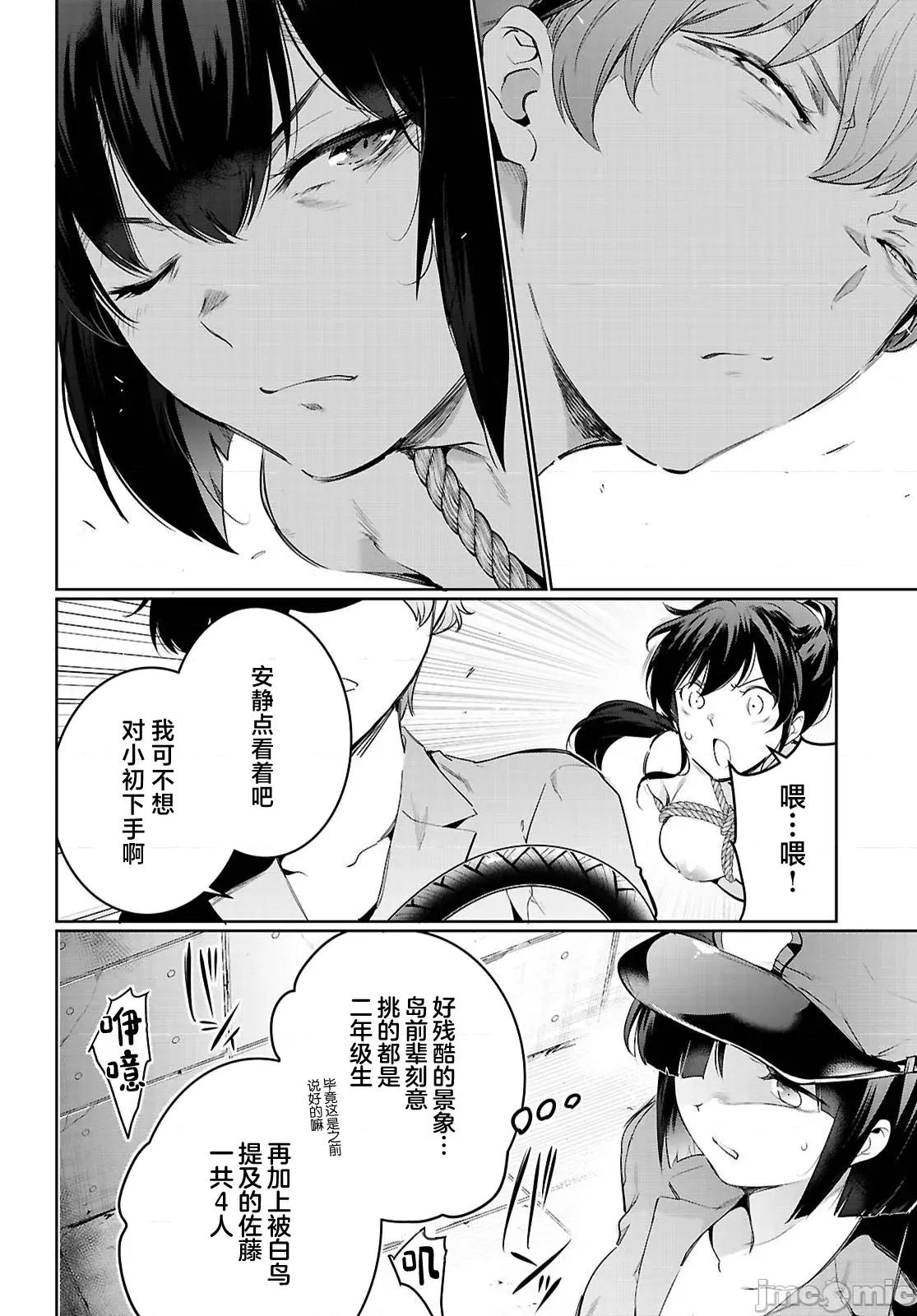 监禁王 监禁王 21.2 第12页