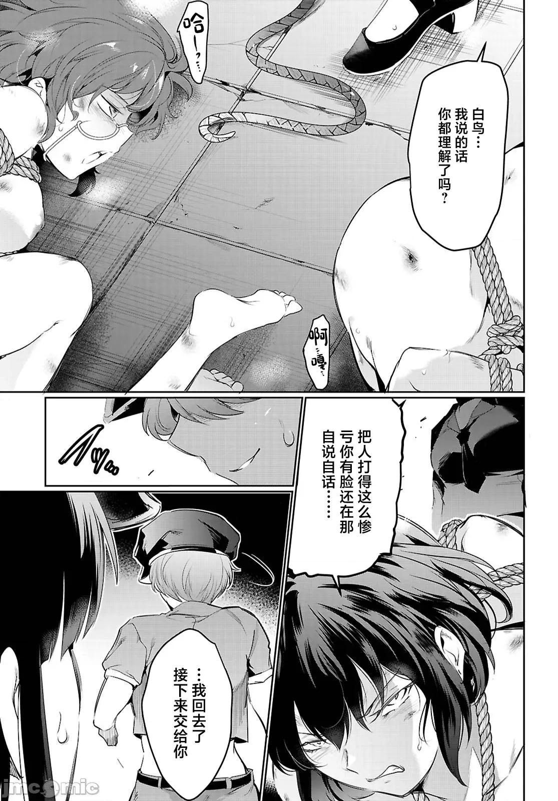 监禁王 监禁王 21.2 第13页