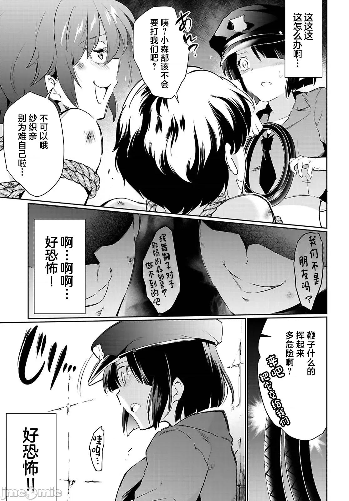 监禁王 监禁王 21.2 第15页