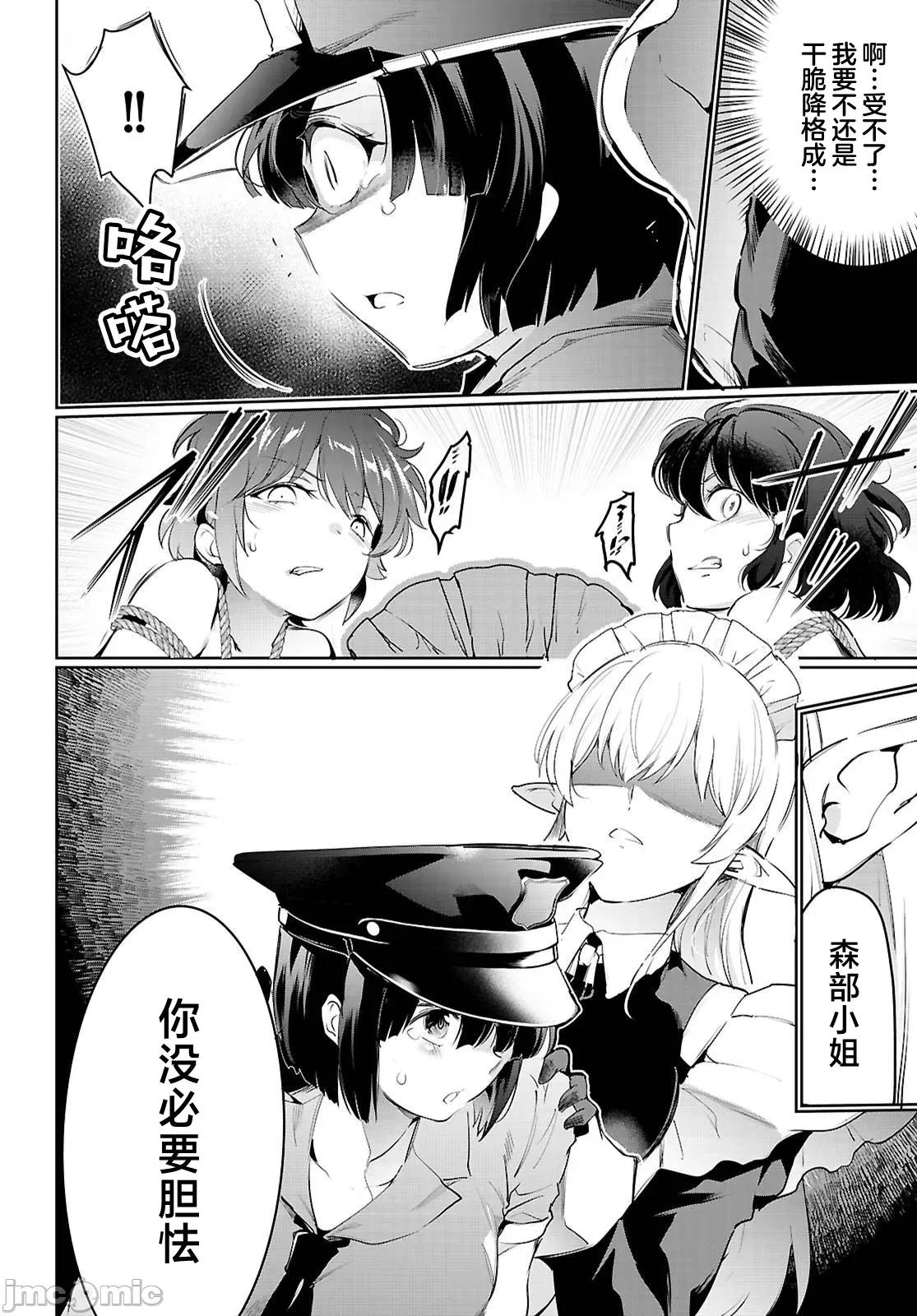 监禁王 监禁王 21.2 第16页